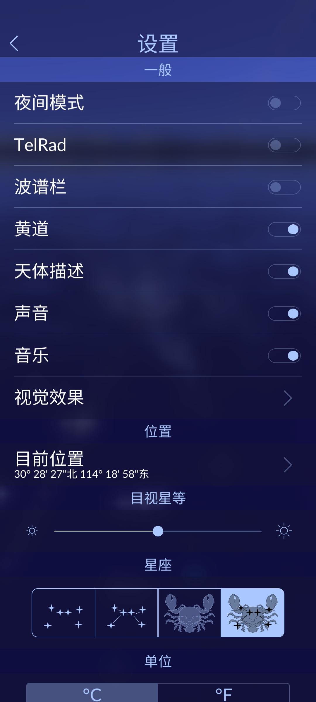 star walk 2星图安卓免费版2.13.0 中文已付费版 v3.2.2