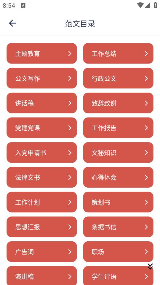 今日文库app下载最新版4.6.0官方版 v3.5.1