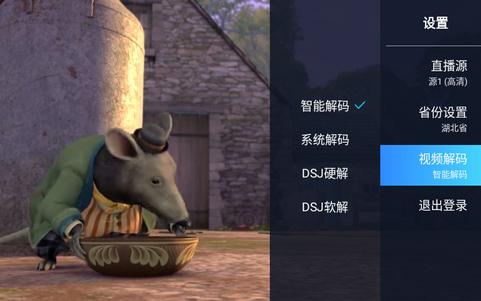 电视家TV极速版 电视家TV极速版