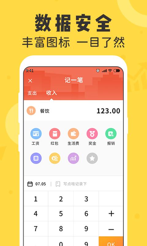 女生随手记app手机最新版1.2.9官方版 v6.3.1