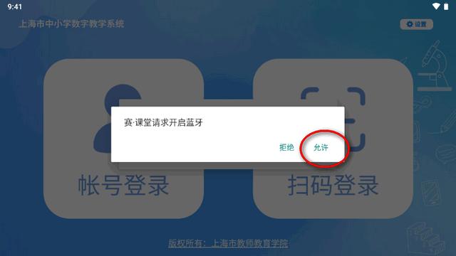 赛课堂app官方版