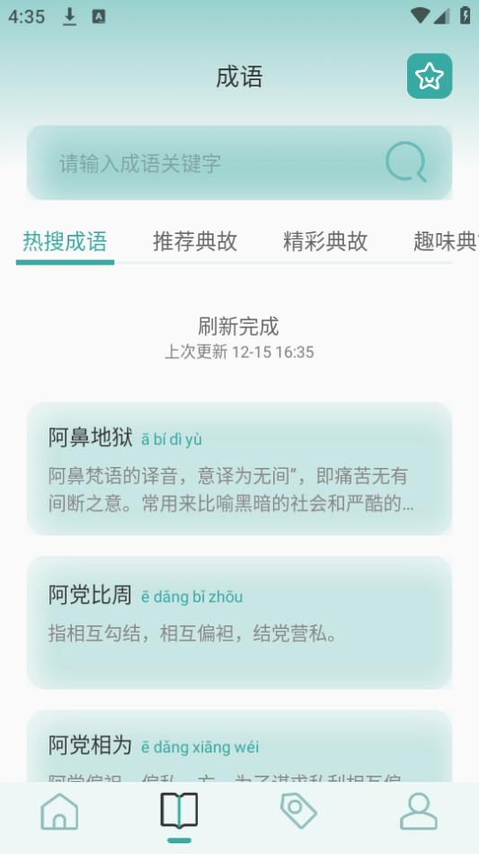 猫番阅读器app手机官方下载