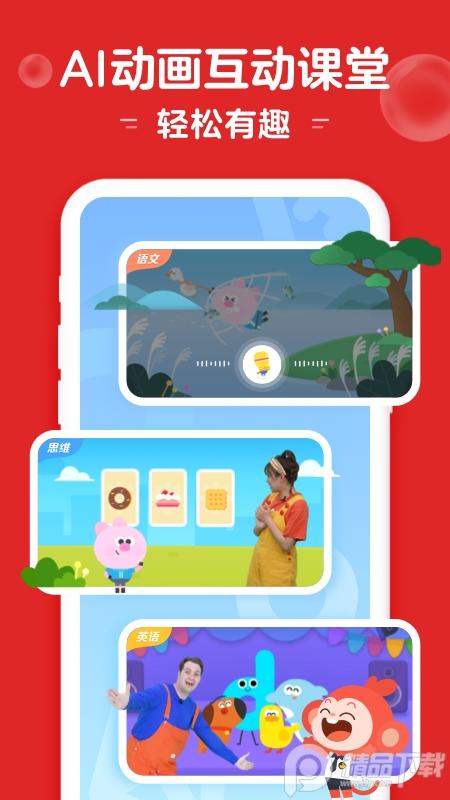 学而思启蒙App官方版4.07.04 安卓正版 v4.4.4