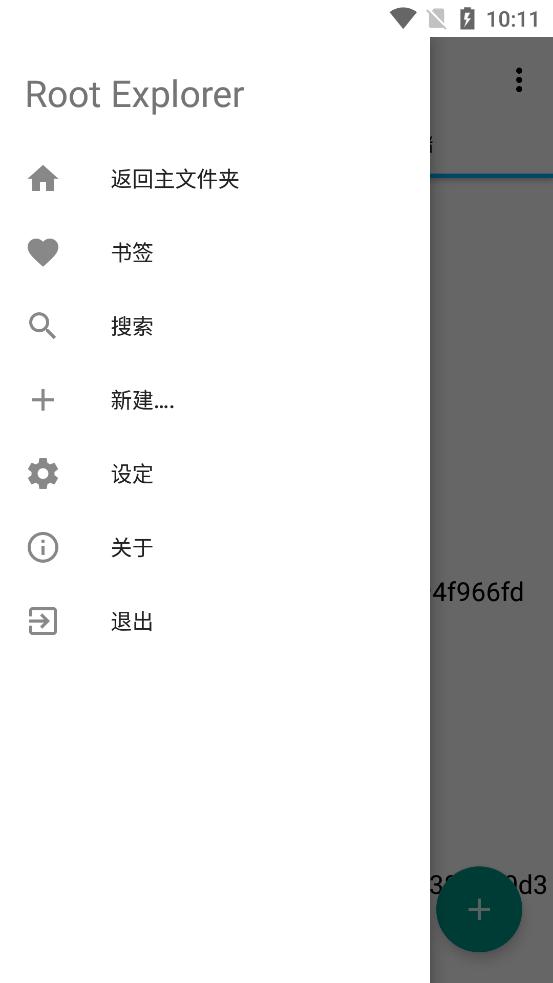RE管理器Root Explorer安卓版v4.12.7 去广告汉化版 v4.4.3