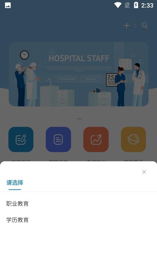 护满分app1.2.1 安卓版 v4.4.3