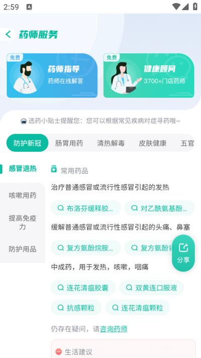 海王星辰app 海王星辰app