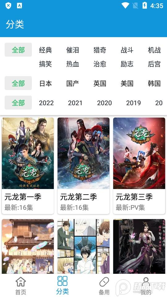嘀嘀动漫高级会员解锁版, 嘀嘀动漫高级会员解锁版
