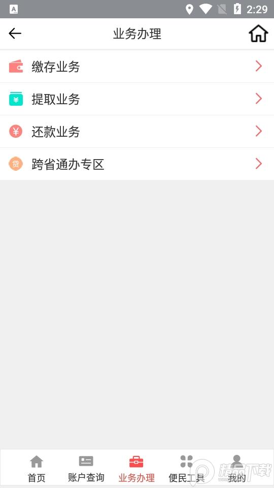 吕梁公积金app官方手机版v1.2.9 最新版 v4.2.1