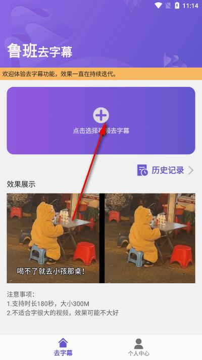 鲁班去字幕app最新版v1.0.2 安卓版 v6.4.2