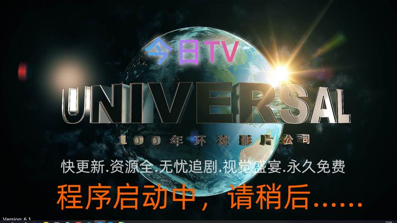 今日TV盒子电视版v6.1最新版 v5.0.1