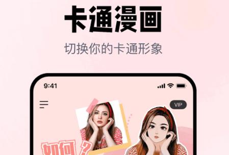 照片漫画头像生成器