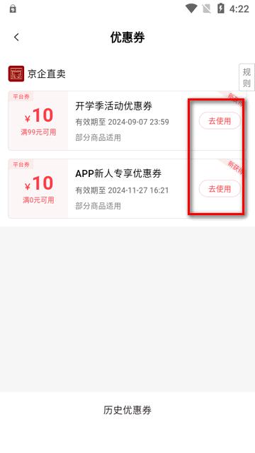京企直卖平台官方版