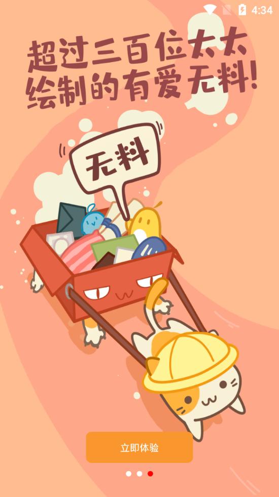 PRPRP  APP2.1.8 官方手机版 v3.5.2