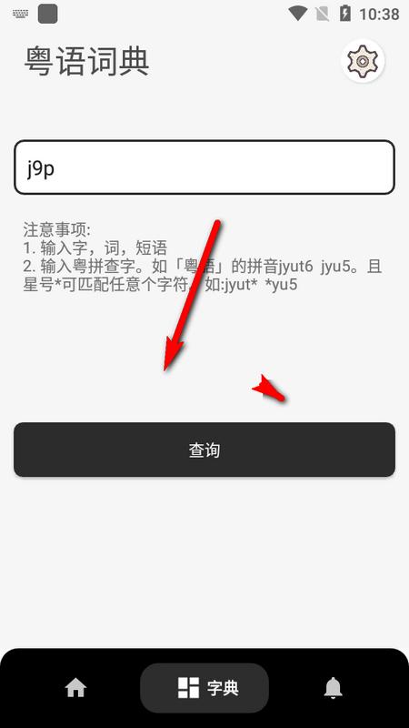 柒号粤语翻译器最新版