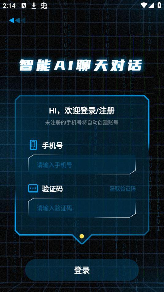 AI对话论文生成器app官方版1.0.0最新版 v4.3.3