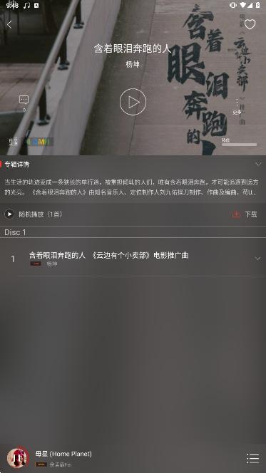 HiFi音乐专业版v1.3.8 安卓版 v6.0.1