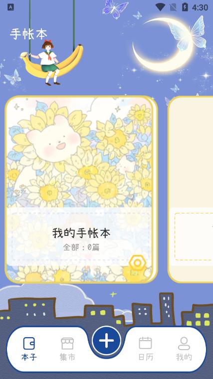 涂鸦绘画笔记本安卓版