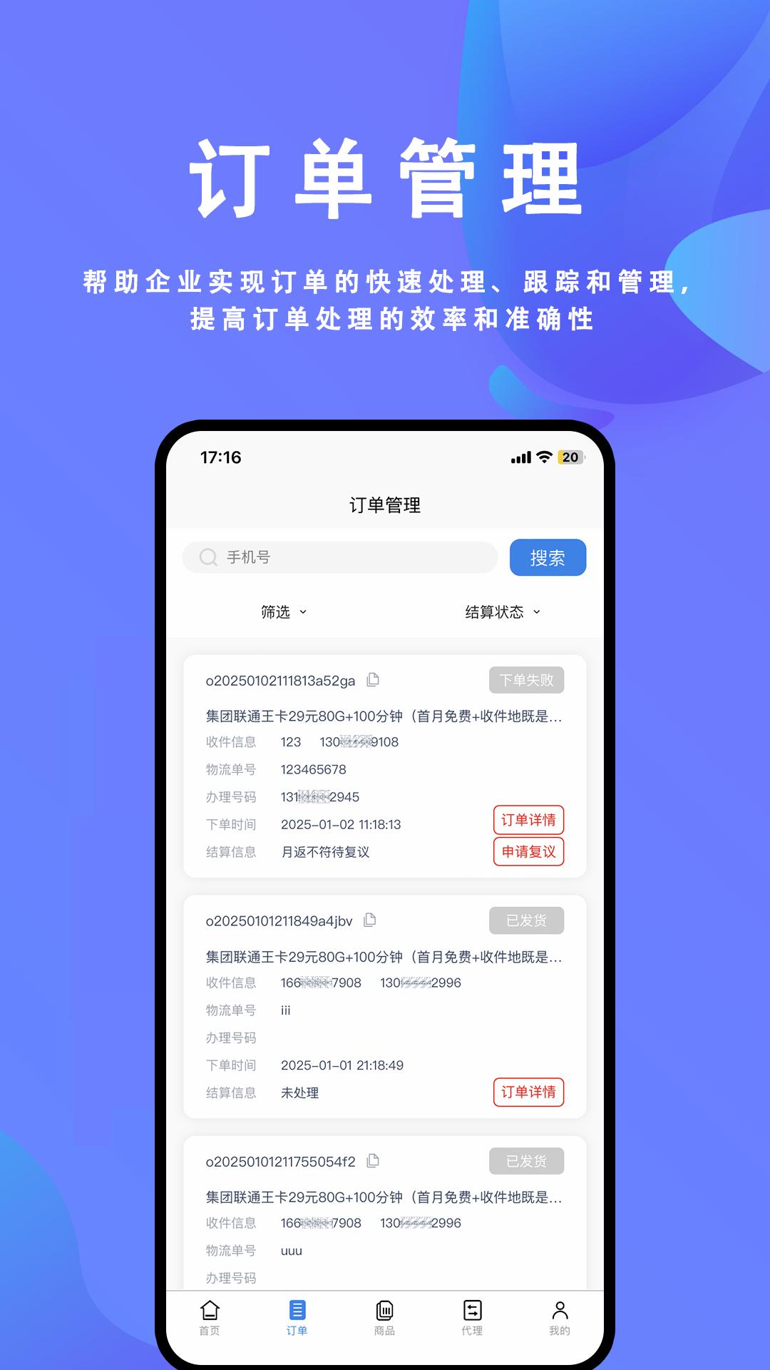 蓝畅速享app官方版v1.0.7 手机版 v6.0.2
