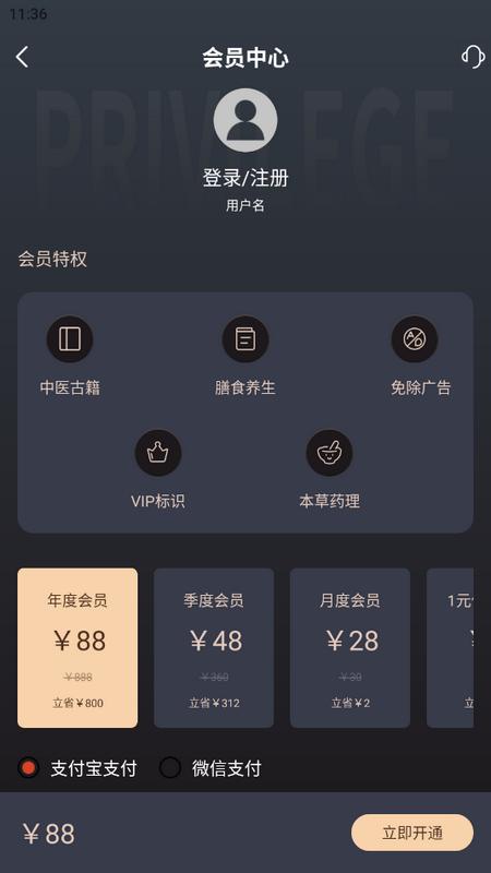 中药博小助app官方版v1.0.1安卓版 v6.2.1