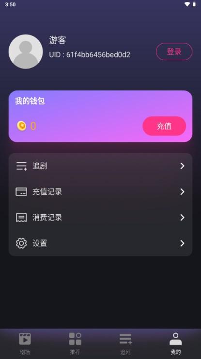 七果短剧最火短剧软件v1.30.00 手机版 v3.0.1