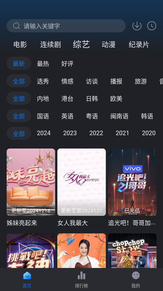 佩奇影视app纯净版v3.4.0 免广告修复版 v4.3.2