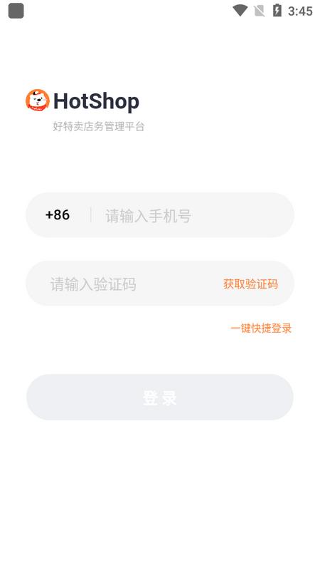 好特卖(HotShop)app官方版v2.4.300 最新版 v5.2.2