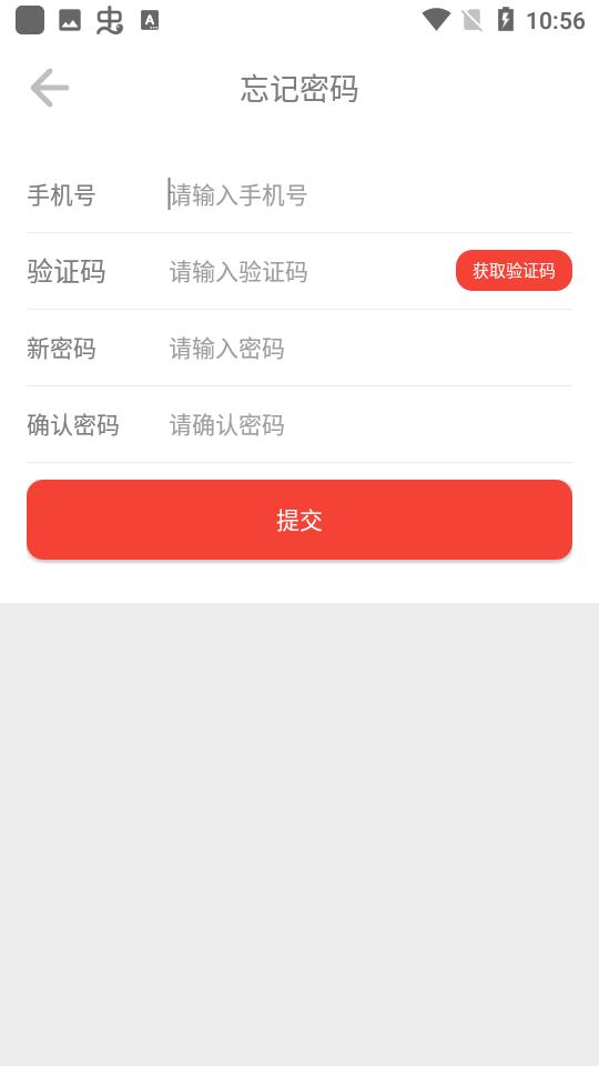 校园乐跑安卓正版1.0.3 手机版 v5.4.2
