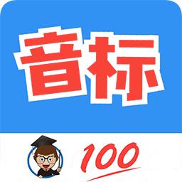 英语音标零基础学习app最新版v1.044手机版