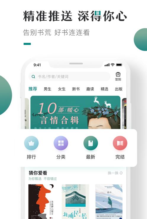 咪米阅读免会员登录版v2.2.6 安卓内置版 v5.3.1