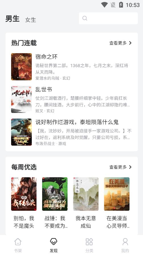 小小星阅读app安卓版