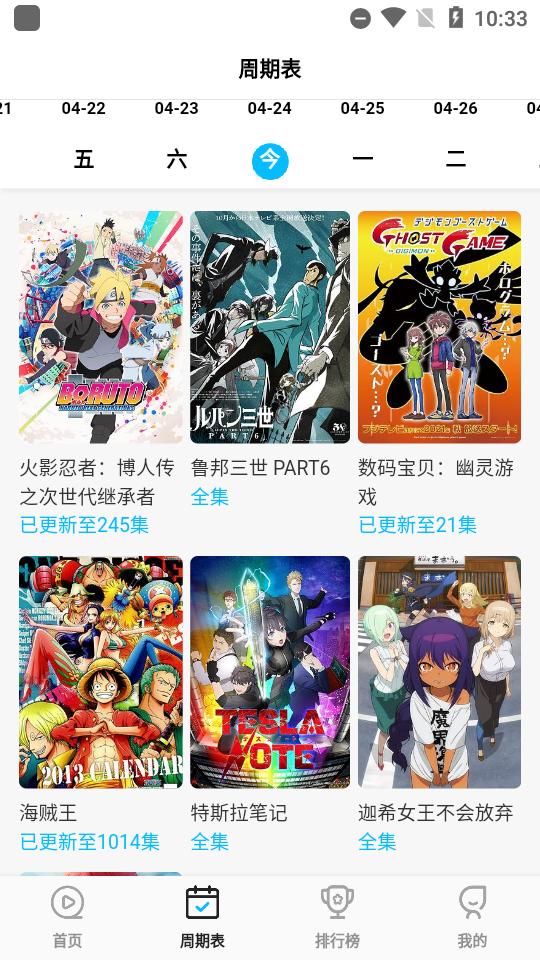 次元喵樱花动漫app免广告v9.3.8 手机最新版 v5.5.1