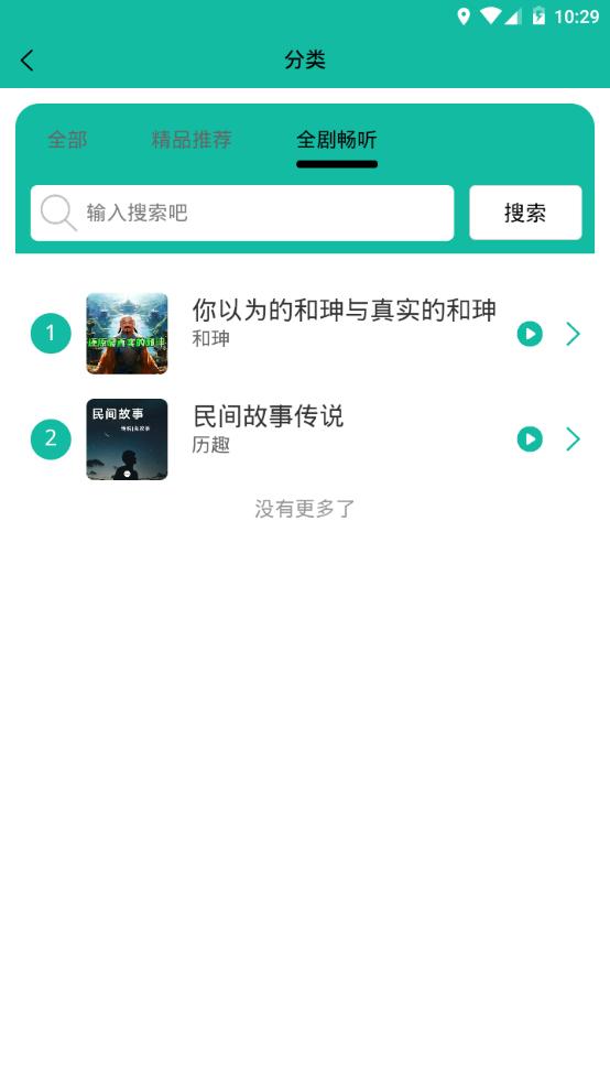 乐趣播放器app手机官方版1.0.1最新版 v5.0.4