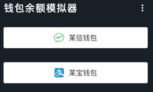 微信零钱装B神器2024最新版