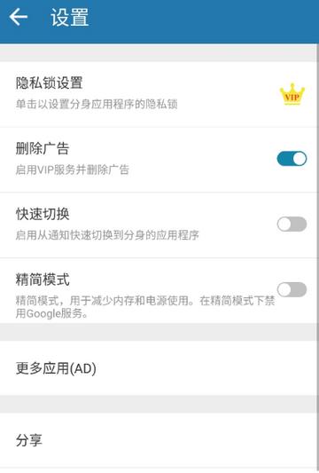 多开空间下载最新版