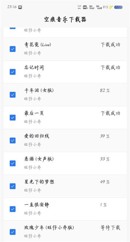 KHMD空痕音乐下载器app最新版v2.2.01 安卓手机版 v3.0.4