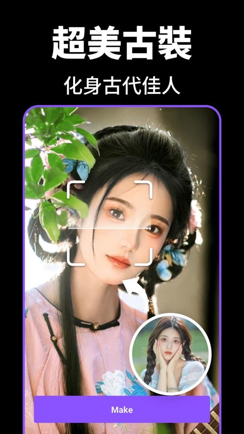 HelloFace换脸软件5.9.6 手机版 v5.2.4
