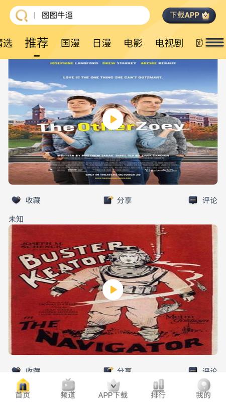 哩哩动漫库安卓版v1.0.0 最新版 v4.2.2