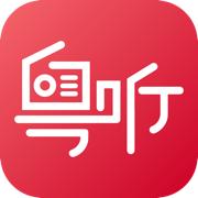 粤听手机正版客户端7.0.0 最新版