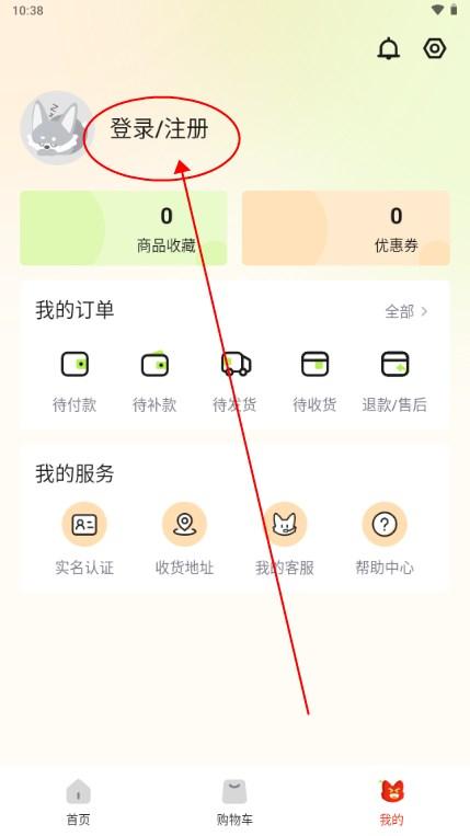 呜噜呜噜二次元购物软件 呜噜呜噜二次元购物软件