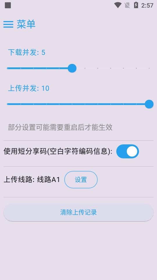 MixFile云存储播放器v1.18.3 安卓最新版 v5.1.1