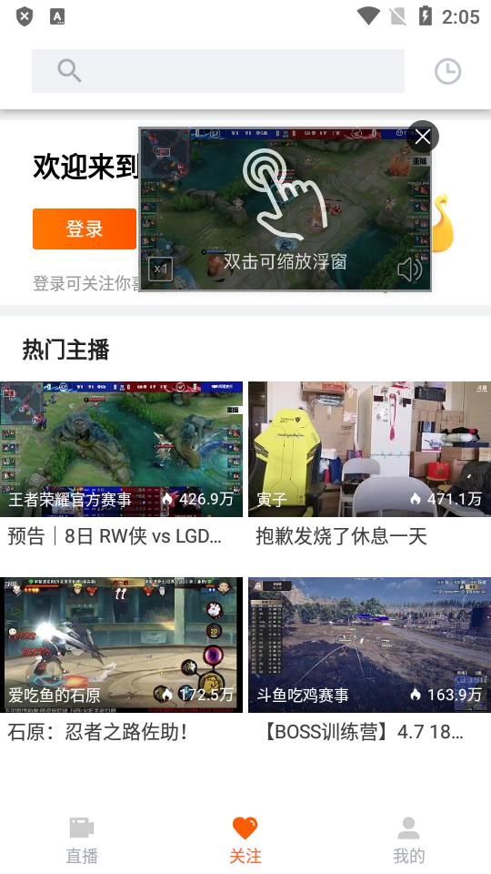 斗鱼精简版去升级v3.0.4 纯净版 v3.5.1