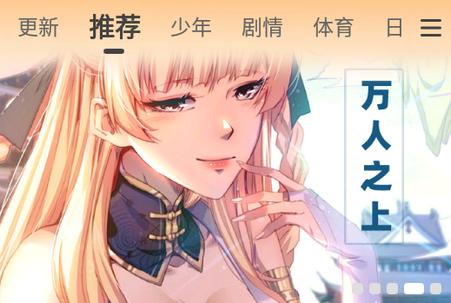 包子漫画下载官方正版
