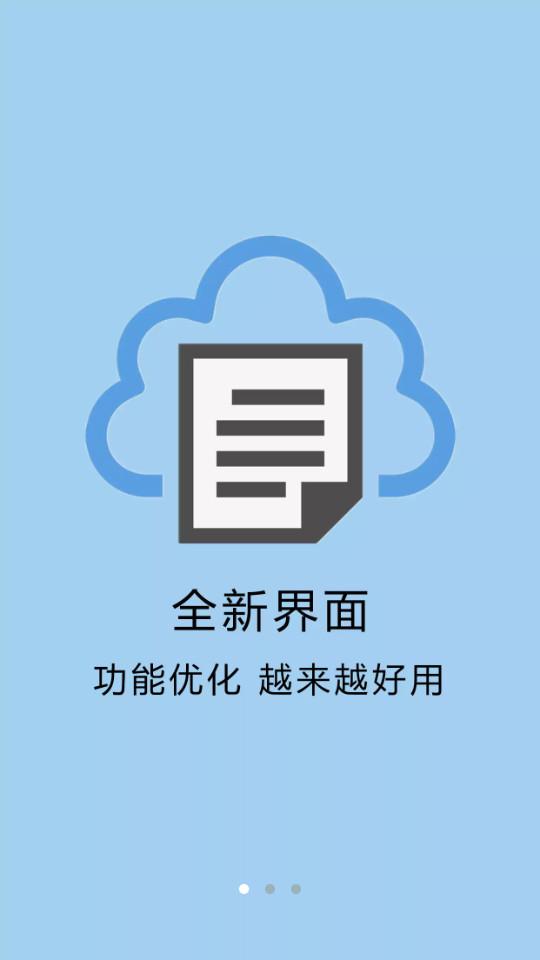 新滨海论坛app6.0.4 手机版 v6.2.4
