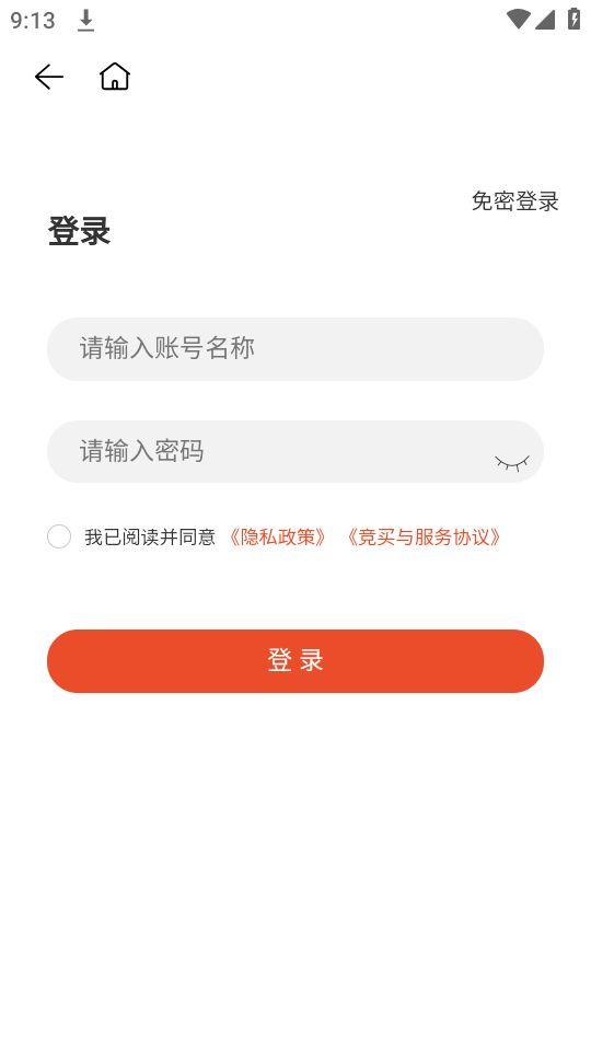 首信文拍app官方版1.0.1最新版 v4.4.3