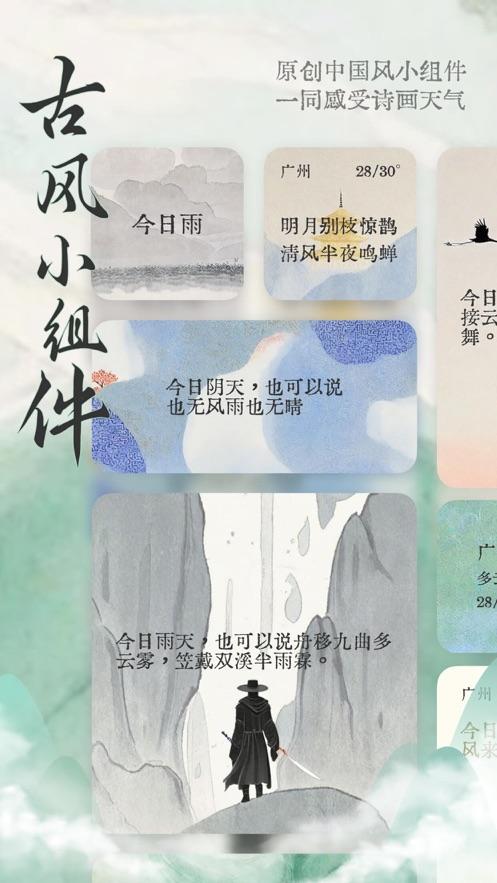 安心天气下载安装1.6.1 最新版 v5.5.1