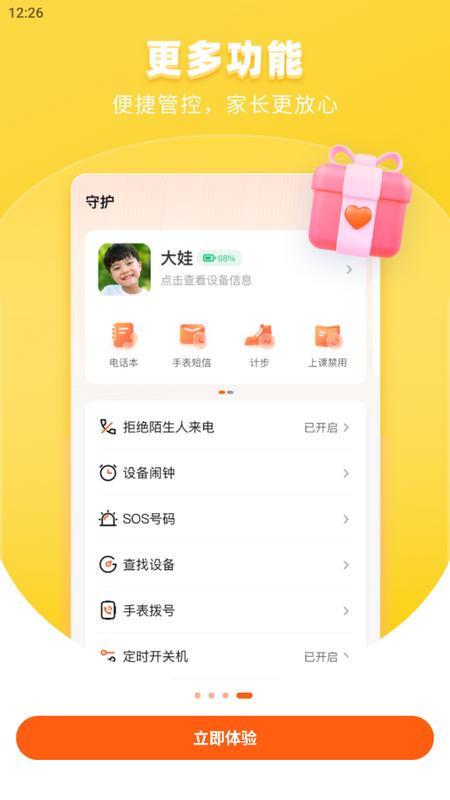 作业帮手表控制中心安卓版 作业帮手表控制中心安卓版