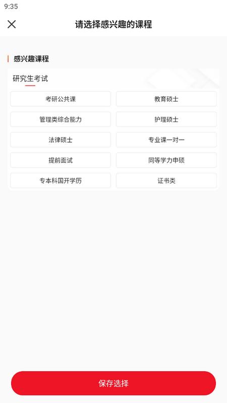 泓敖网校下载