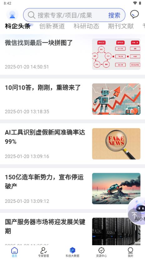 探角app官方版v100.0.0 安卓版 v3.3.2