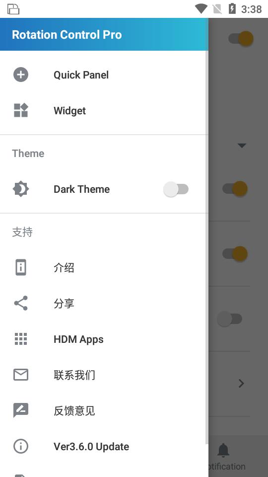 旋转控制专业版(Rotation Control Pro)v4.1.1安卓最新版 v3.4.1