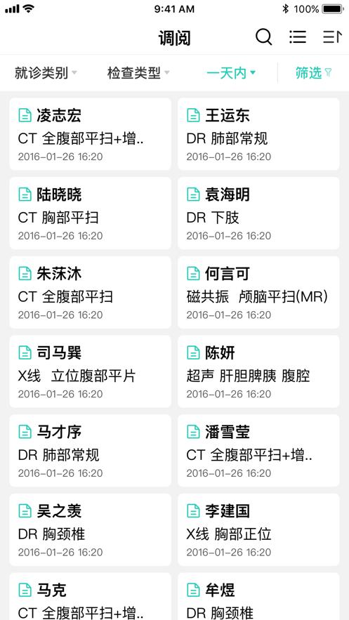 全网云医助app 全网云医助app